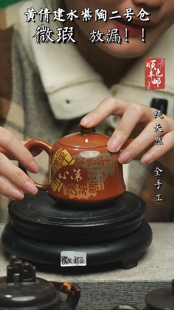 【闪购商品】壶云南建水紫陶微瑕A44