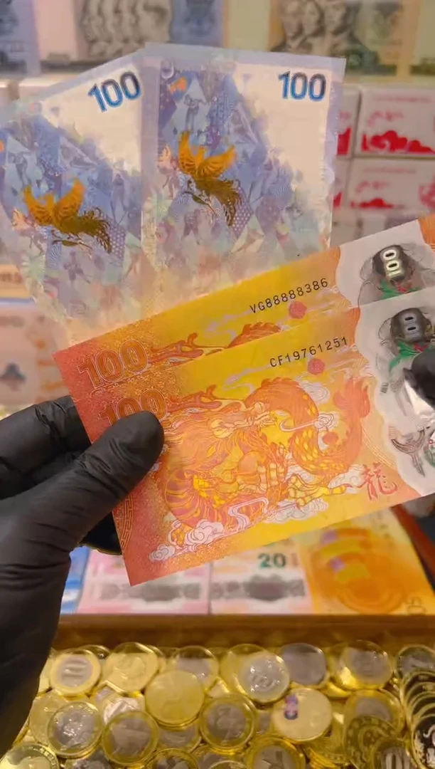 【闪购商品】其他普通金属龙凤呈祥纪念合集（纸+塑料）