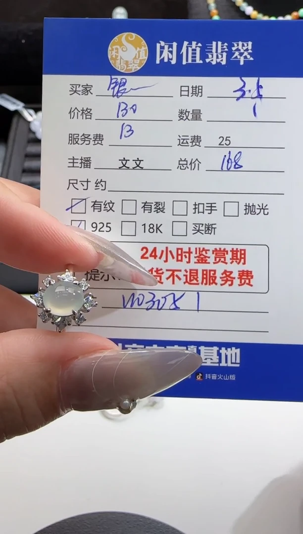 【闪购商品】翡翠戒指银S925镶嵌翡翠戒指