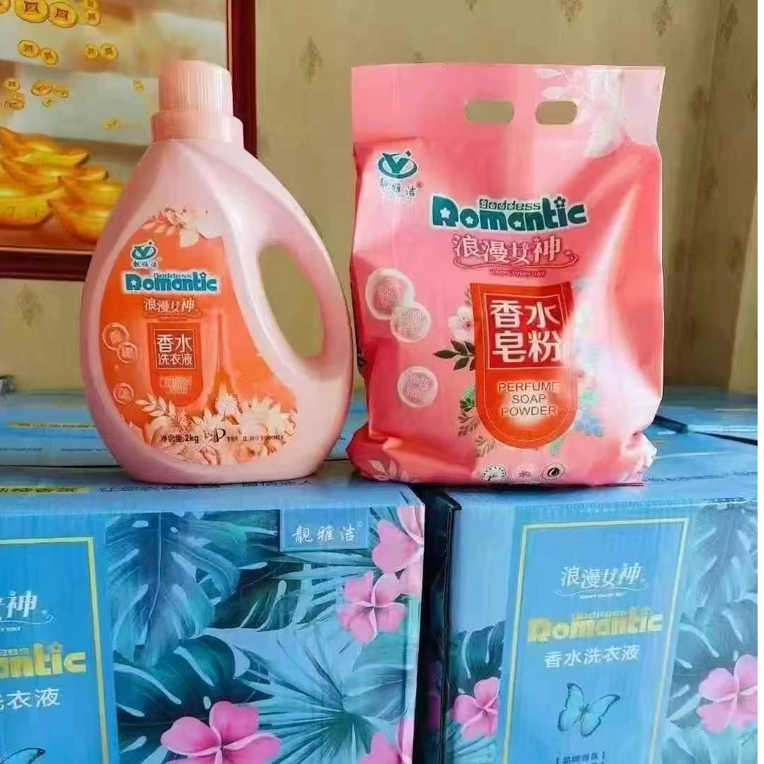【小贤臻选】靓雅洁浪漫女神香水皂粉洗衣液持久留香深层清洁去污渍