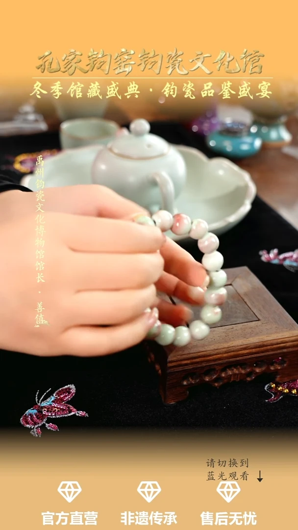 孔家钧窑当代作品-手串