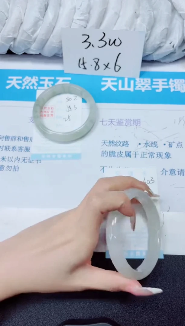 石英质玉手镯未镶嵌302/55.3