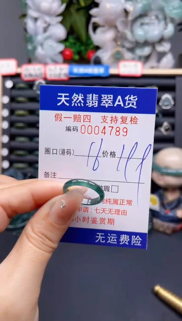 翡翠戒指未镶嵌16*4789