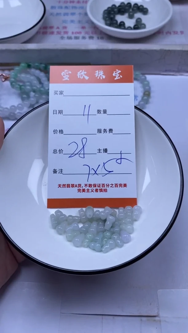 颈饰未镶嵌翡翠雪欣散珠定制diy