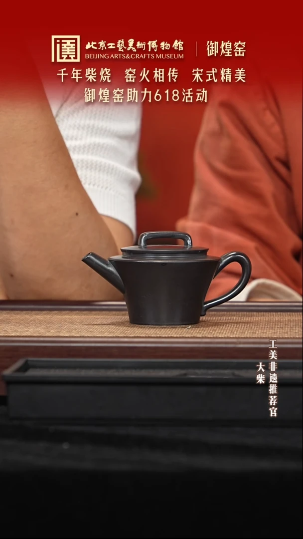 茶壶紫砂010 陶茶溯源御煌窑