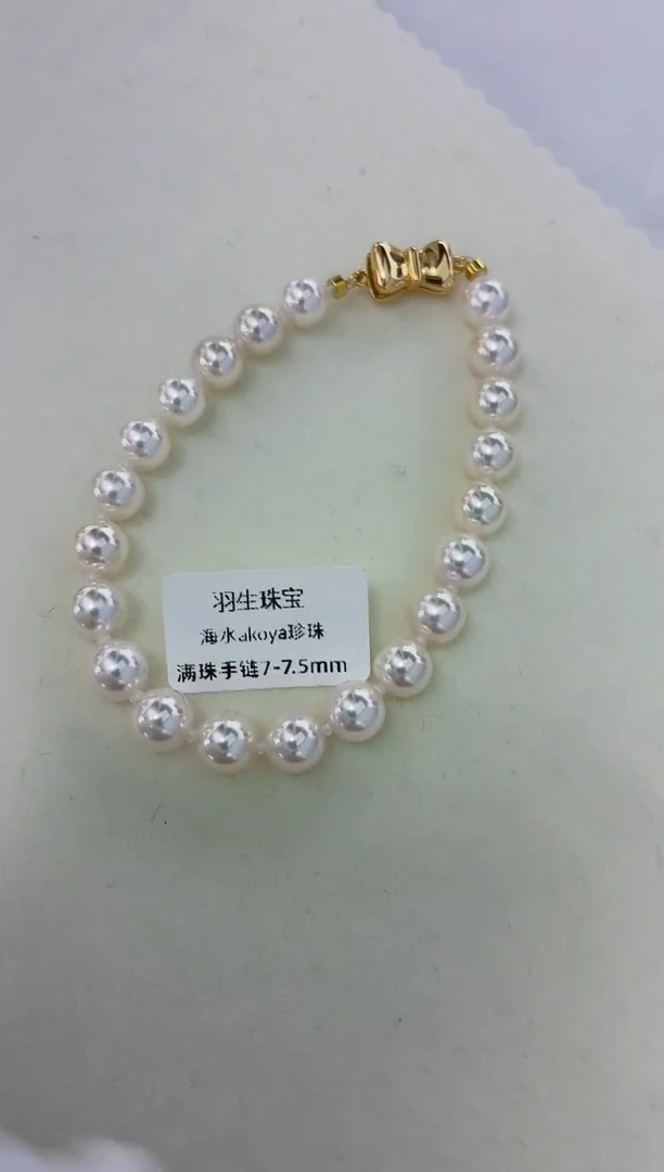 银S925镶嵌手绳海水珍珠满珠手链7-7.5