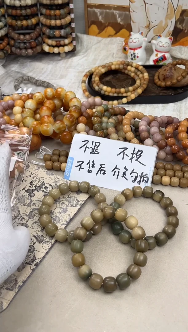 手串菩提根/象牙果c320卡16 瑕疵退货糖壳