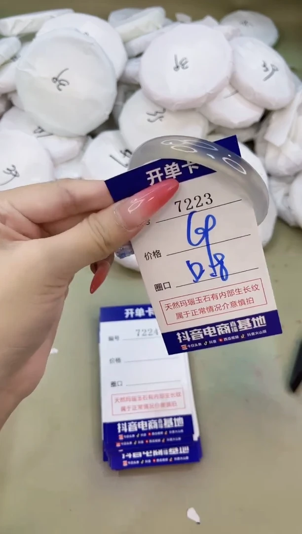 手镯玛瑙/玉髓未镶嵌7223