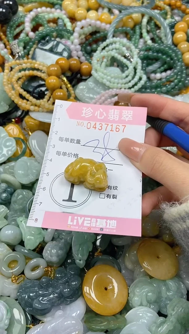 颈饰未镶嵌翡翠闪购0437167