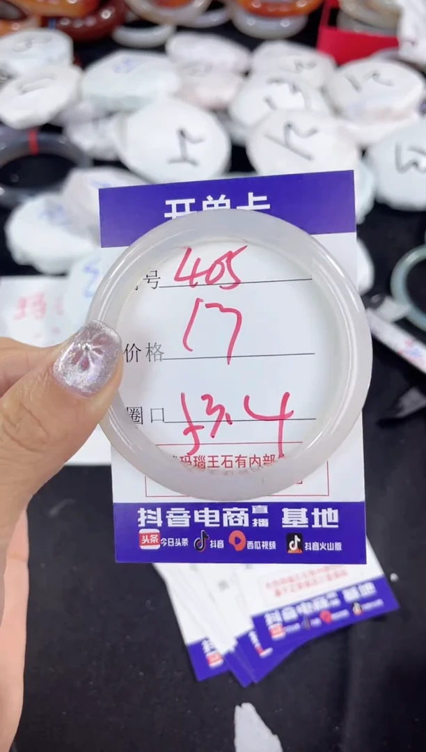 【闪购商品】玛瑙/玉髓手镯未镶嵌405