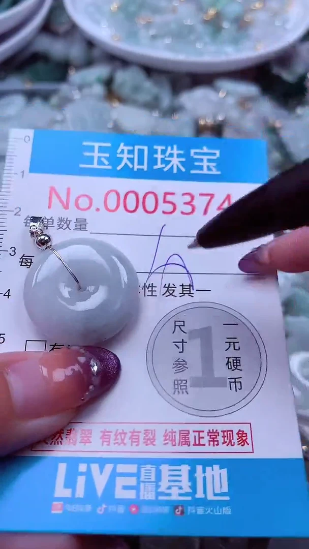 翡翠未镶嵌吊坠(不含链)5374