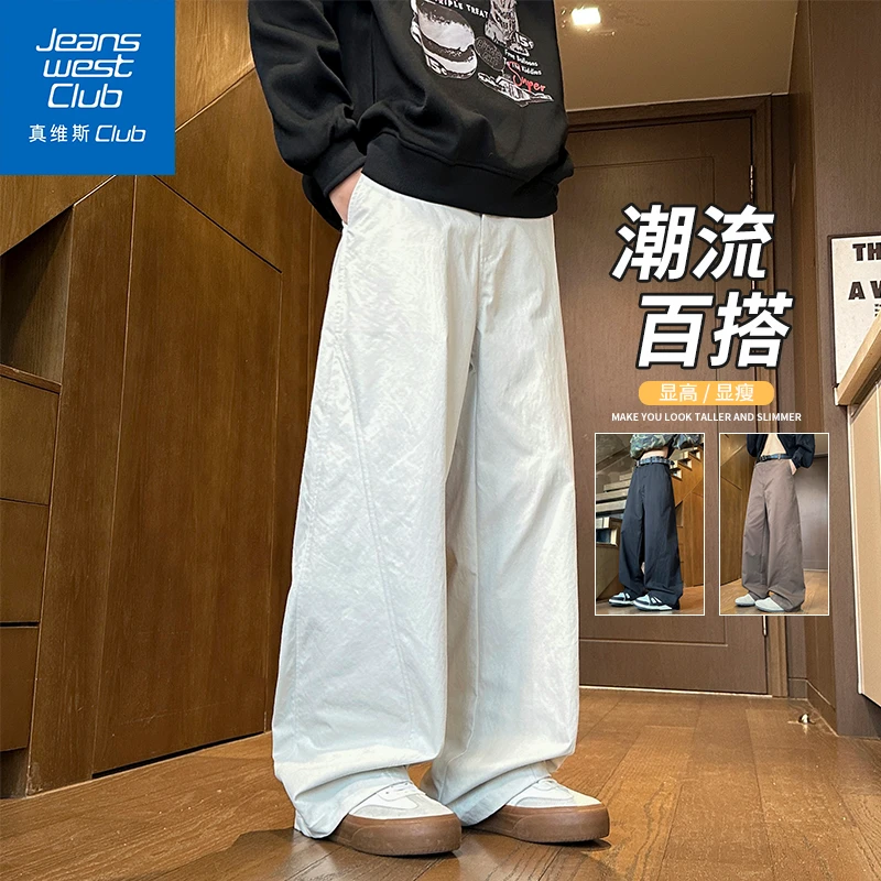 真维斯club2025新款时尚潮流百搭微喇小众休闲卫裤阔腿裤