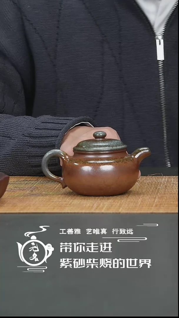 【闪购商品】紫砂茶壶原矿紫砂高温柴烧壶