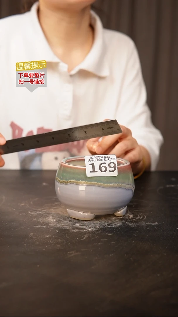 瓷片169内口径约8外高约7