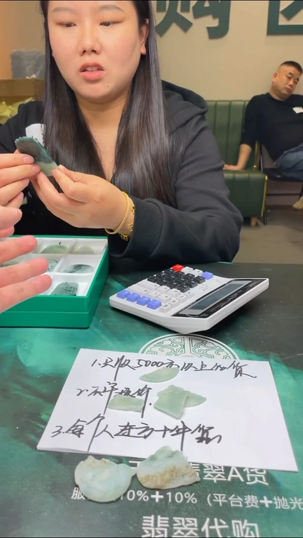 【闪购商品】定制翡翠未镶嵌毛货-不退不换-
