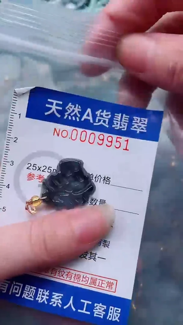 翡翠未镶嵌吊坠(不含链)1