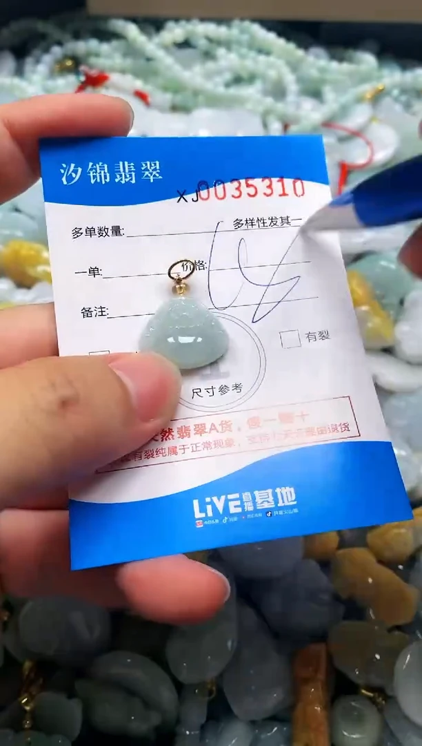 颈饰未镶嵌翡翠闪购商品0035310