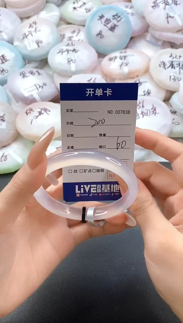 手镯玛瑙/玉髓未镶嵌7838圈口60