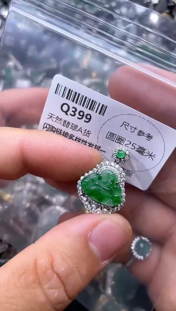 【闪购商品】翡翠颈饰未镶嵌Q399吊坠