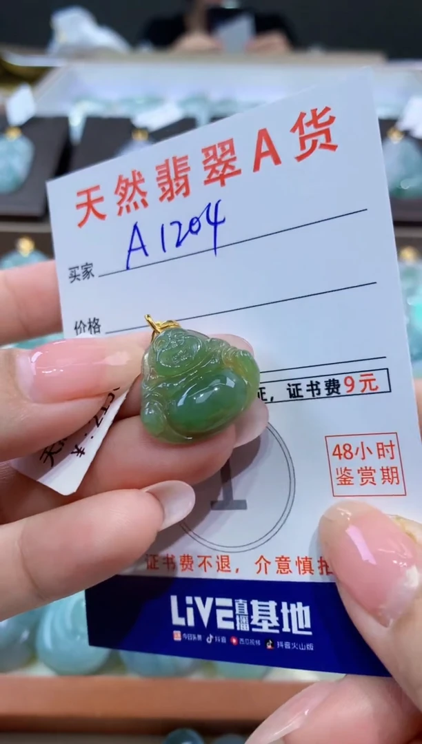 颈饰18K金镶嵌翡翠天然翡翠A货挂件
