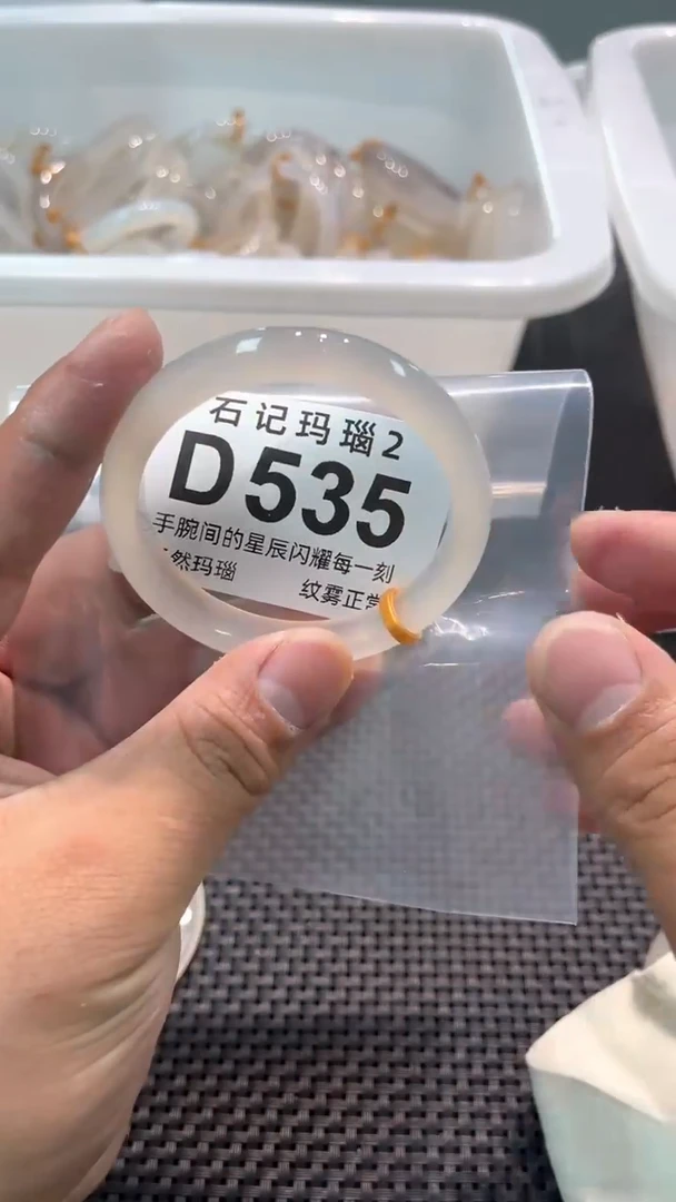 玛瑙/玉髓手镯未镶嵌D535
