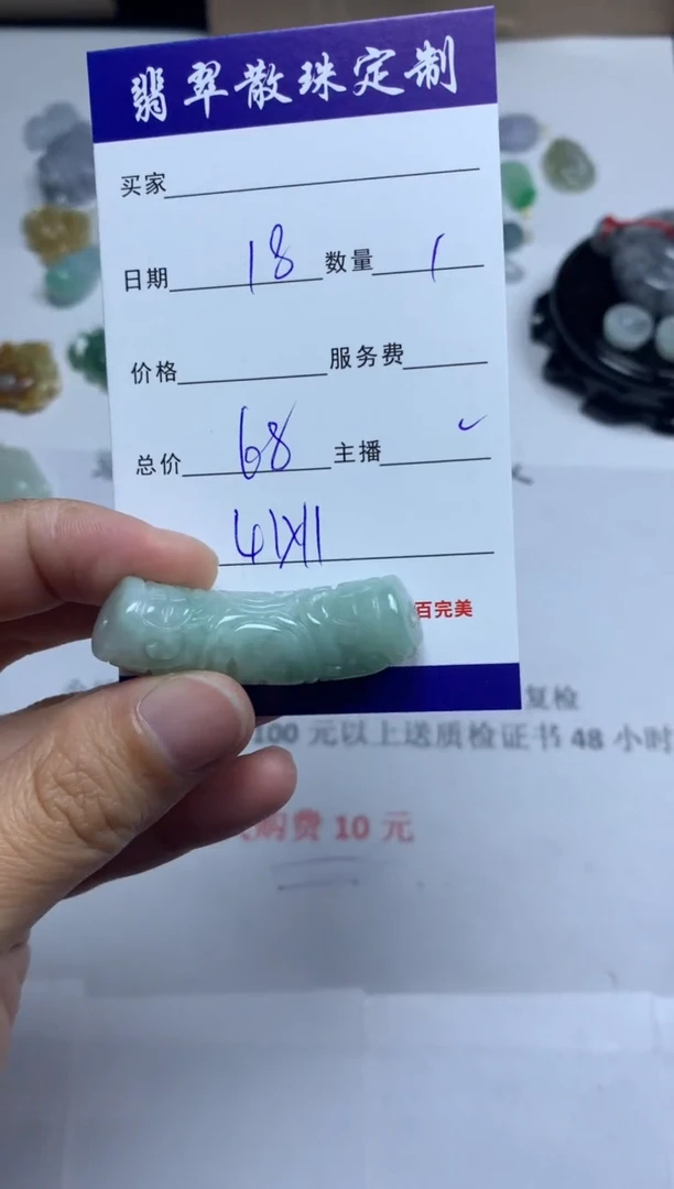 【闪购商品】翡翠颈饰未镶嵌贞城散珠批发DIY
