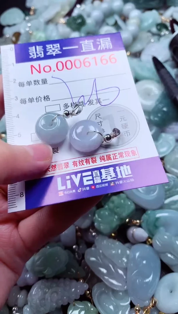 吊坠(不含链)未镶嵌翡翠6166