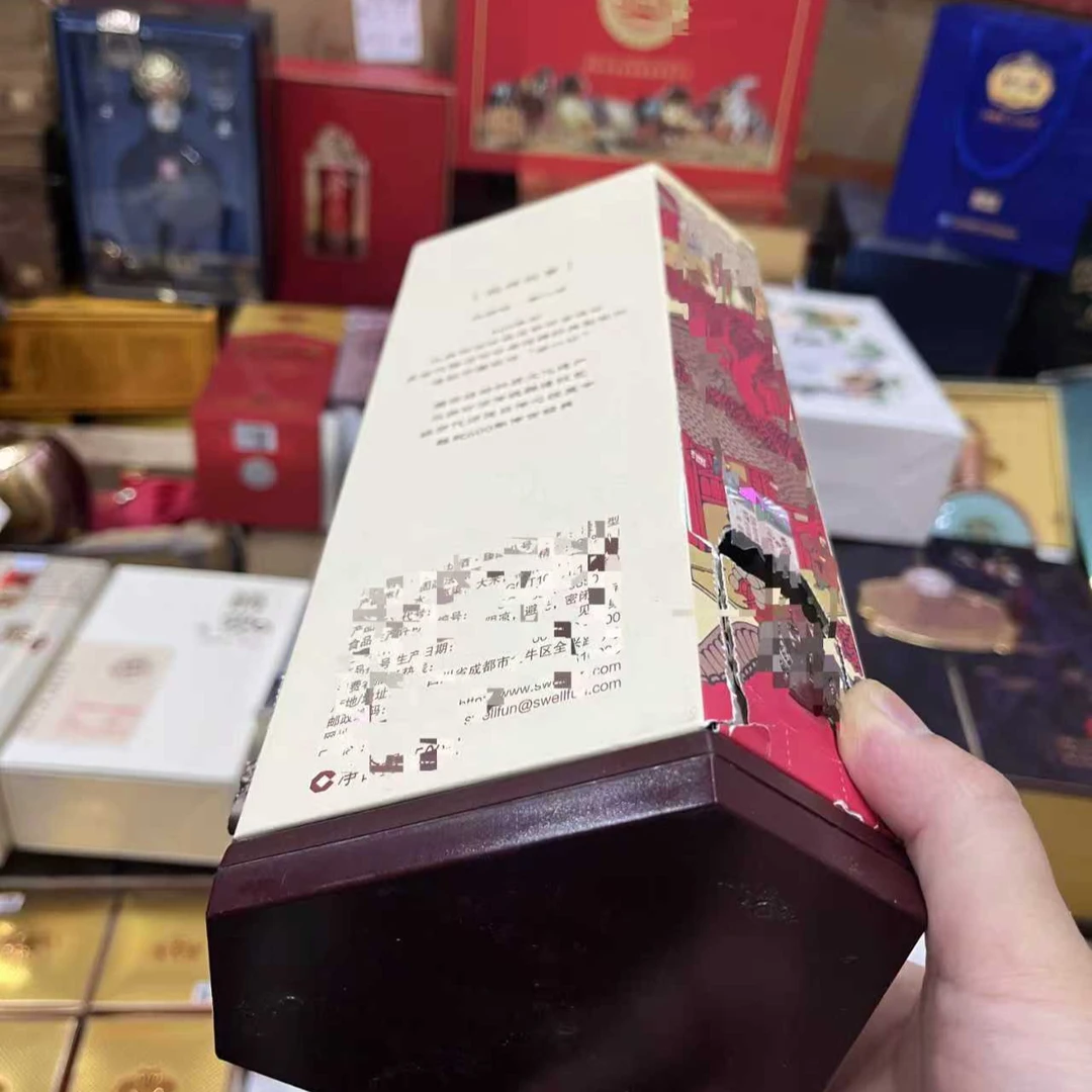 福利瑕疵白酒包装礼盒纸盒