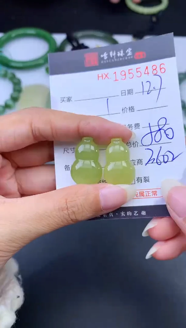 未镶嵌和田玉挂件哈轩 挂件1（多样性发其一）