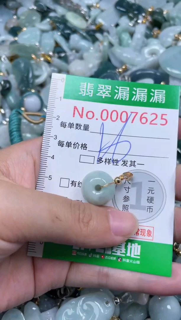 颈饰未镶嵌翡翠7625