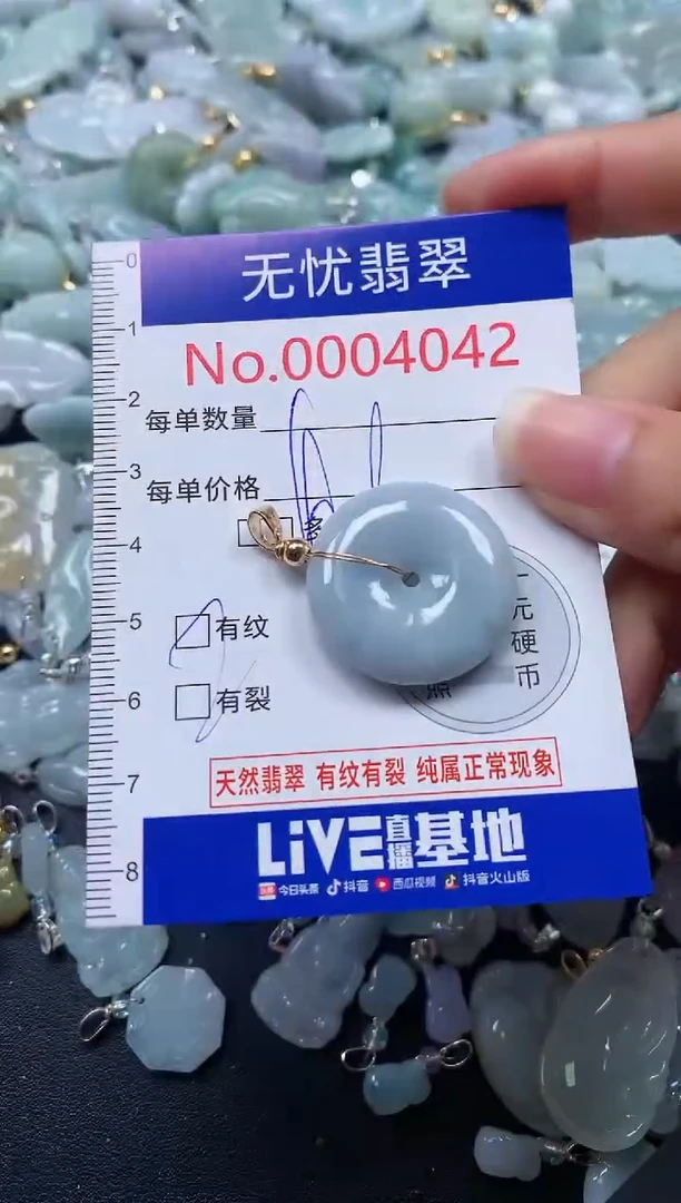 颈饰未镶嵌翡翠4042