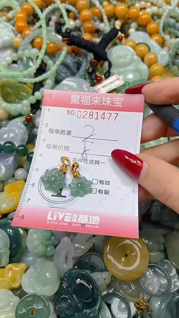 颈饰未镶嵌翡翠闪购0281477