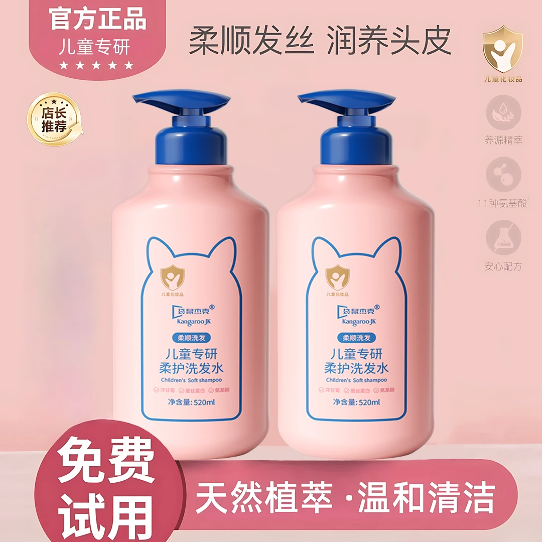宝宝婴儿童洗发沐浴露二合一中大童0-3-8-12-15-18岁护发素洗头膏
