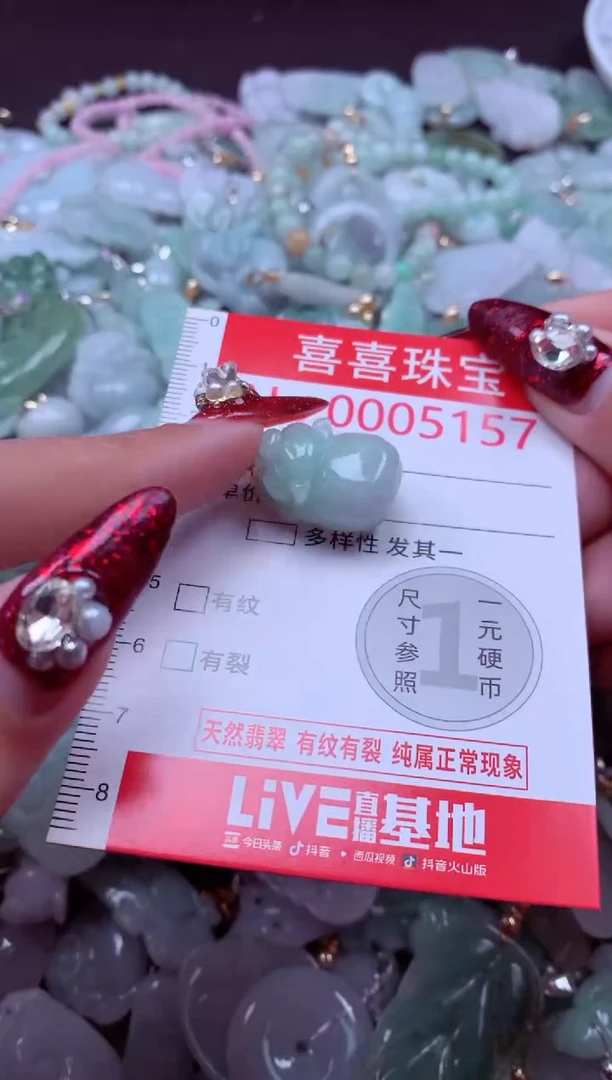颈饰未镶嵌翡翠5157