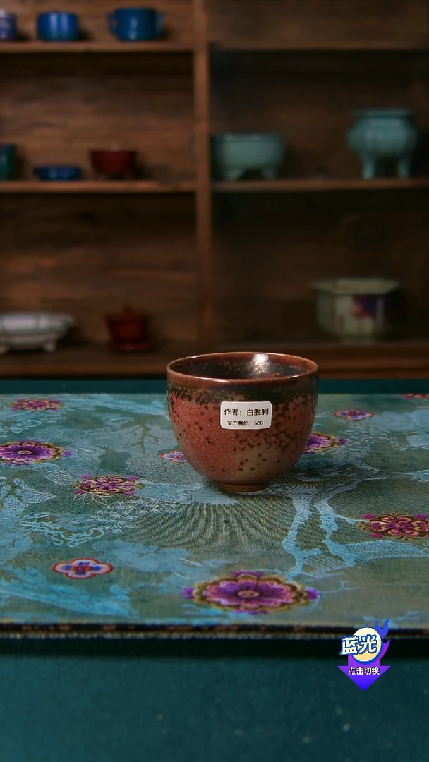 白胜利钧瓷主人杯