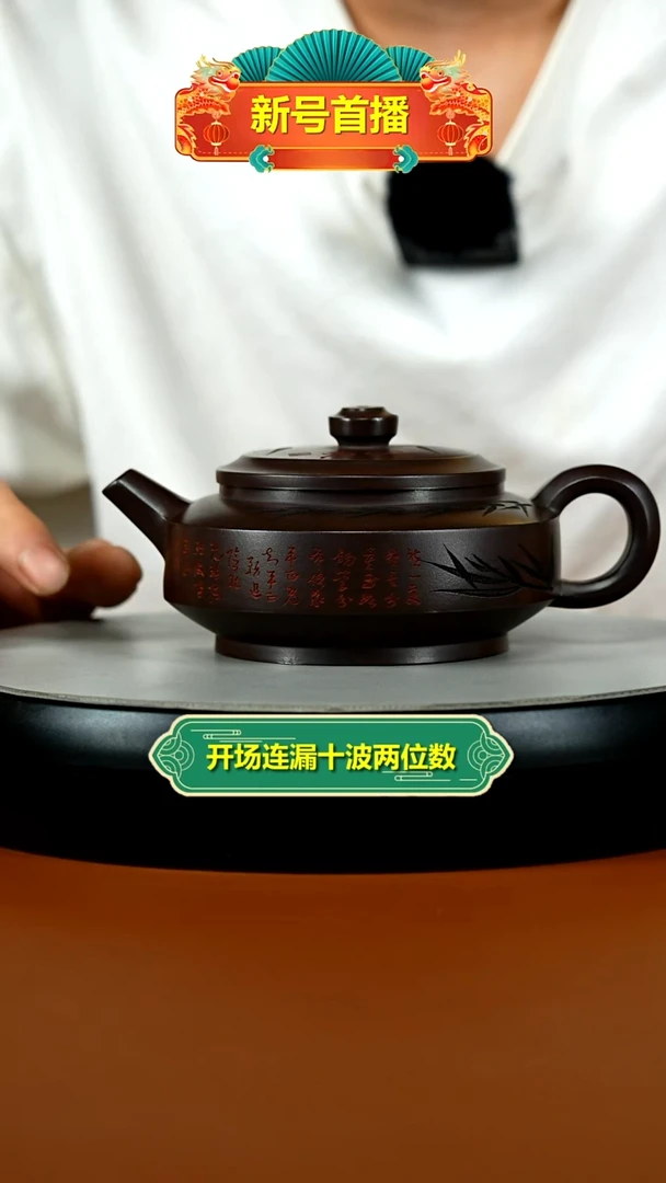 茶壶紫砂顾建华赤龙血砂清风周盘250CC