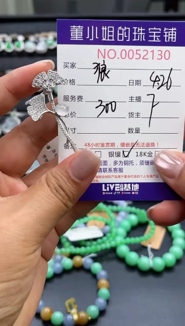 翡翠银S925镶嵌颈饰胸针