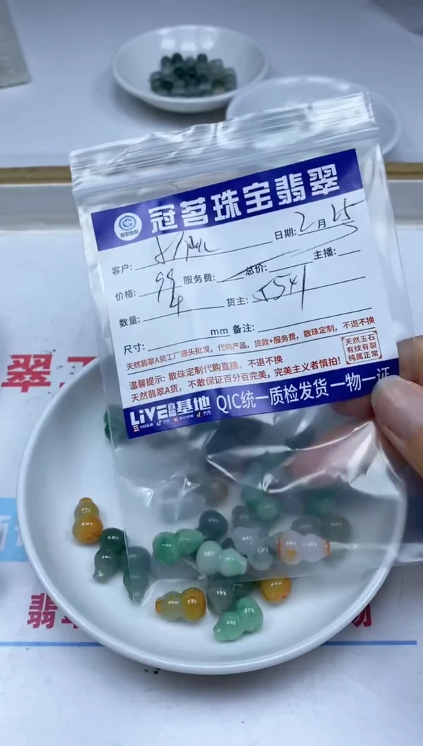 【闪购商品】翡翠手饰未镶嵌翡翠  葫芦