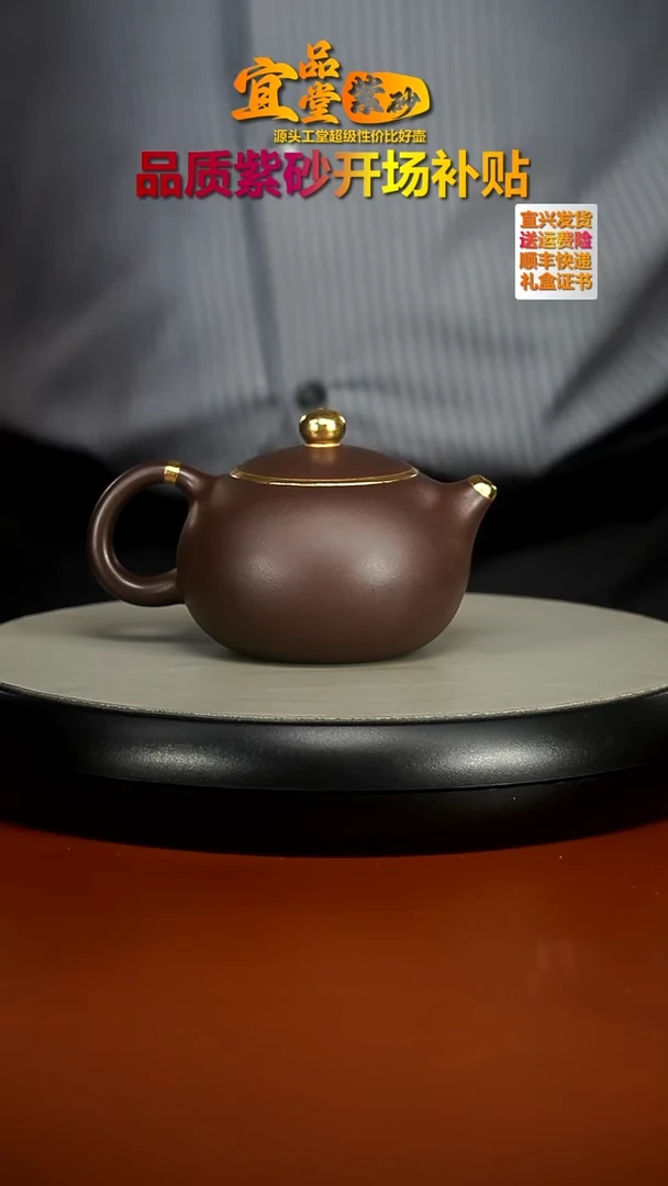 茶壶紫砂陈云茄皮紫泥描金西施220CC