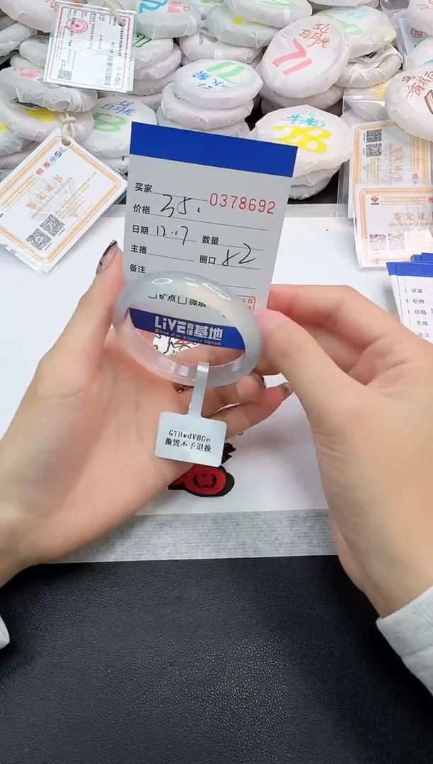 手镯玛瑙/玉髓未镶嵌8692