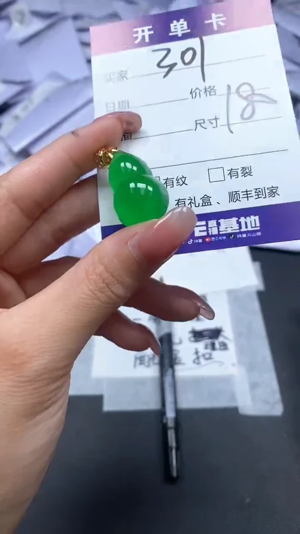 高端甄选吊坠（一物一图）301