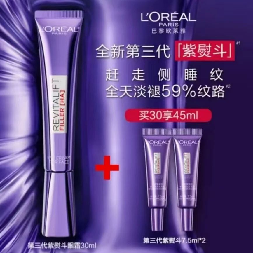 L'ORÉAL/欧莱雅三代紫熨斗复颜玻尿酸水光充盈全脸淡纹眼霜30ml