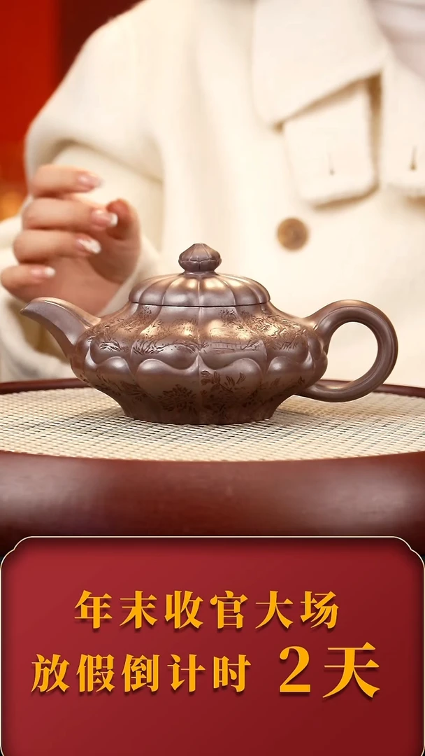 【闪购商品】紫砂茶壶WSH筋纹合菱