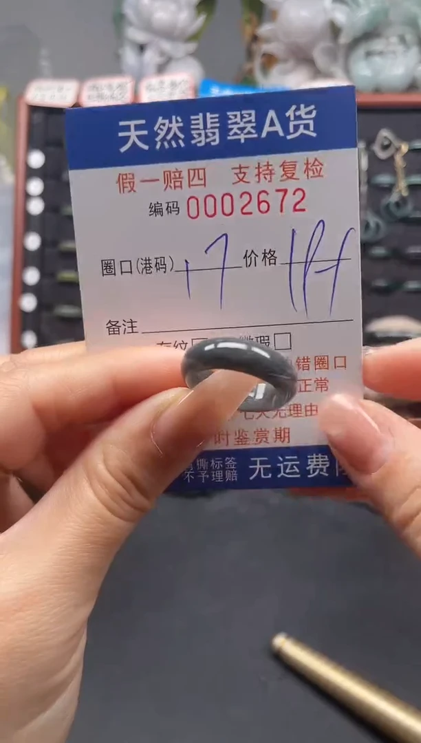 未镶嵌戒指翡翠17*2672