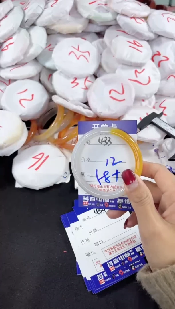 【闪购商品】玛瑙/玉髓手镯未镶嵌433