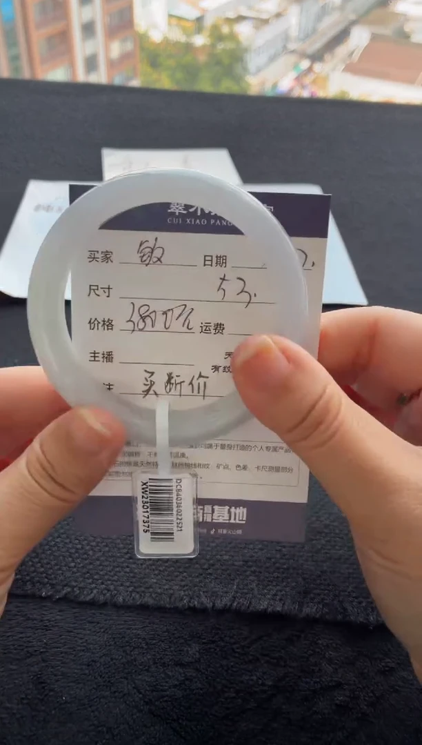 翡翠手镯未镶嵌敏*买断价XW23017375