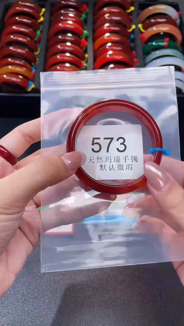 手镯玛瑙/玉髓未镶嵌54圈口*A573