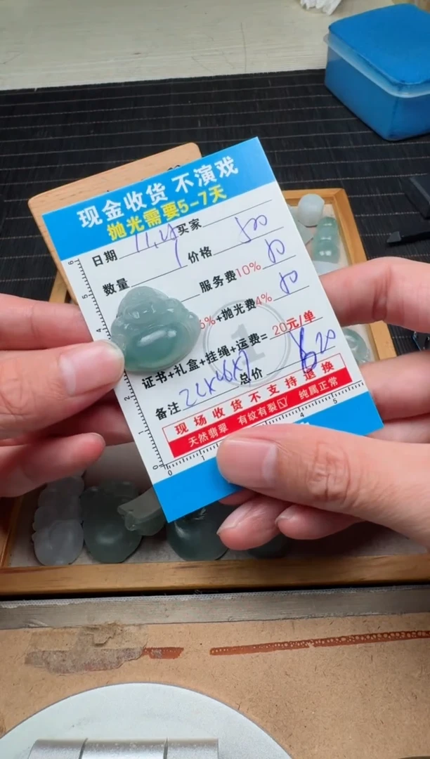 未镶嵌定制翡翠1071322129