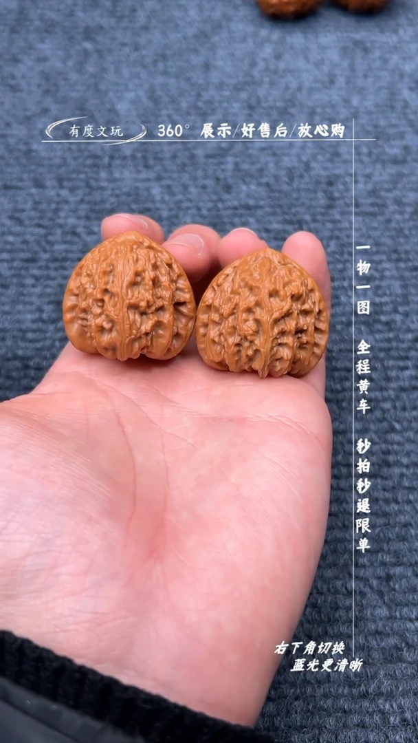【闪购商品】文玩核桃吊坠37三角白