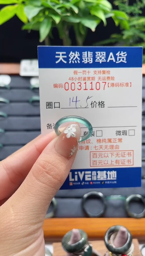 【闪购商品】翡翠未镶嵌戒指翡翠戒指1107